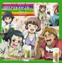 (ドラマCD) TVアニメ アイドルマスター XENOGLOSSIA CDドラマ Vol.3 [CD]