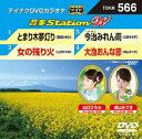 eC`NDVDJIP Station W [DVD]