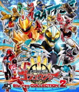スーパーセンタイシリーズナンバーワンセンタイゴジュウジャーBlu-ray発売日2025/12/3詳しい納期他、ご注文時はご利用案内・返品のページをご確認くださいジャンルアニメ戦隊シリーズ　監督田崎竜太出演冬野心央鈴木秀脩神田聖司松本仁今森茉耶木村魁希収録時間282分組枚数2関連キーワード：フユノミオ ブルーレイ BD商品説明スーパー戦隊シリーズ ナンバーワン戦隊ゴジュウジャー Blu-ray COLLECTION 2スーパーセンタイシリーズナンバーワンセンタイゴジュウジャーすべてのスーパー戦隊のロボが死力を尽くしたユニバース大戦の勝者、巨神テガソードは眠りについた。テガソードの力をわけた指輪をすべてあつめるとなんでも願いがかなうという…。そんな指輪を、5人の“はぐれ者”が手にし、指輪をもとめて戦う!さらには、ノーワンワールドに君臨する敵組織・ブライダン、そして歴代スーパー戦隊とも、おきて破りの頂上バトル!新時代のナンバーワンになるのは誰だ!?封入特典ブックレット（初回生産分のみ特典）／ピクチャーレーベル特典映像ゴジュウジャーの休日 〜みんなでホームパーティー〜／テレビ「ナンバーワン戦隊ゴジュウジャー」まるわかりスペシャル映像2／ノンスーパーOP（＃16，17）／PR集関連商品ナンバーワン戦隊ゴジュウジャー関連商品スーパー戦隊シリーズ商品スペック 種別 Blu-ray JAN 4988101232062 カラー カラー 製作国 日本 字幕 日本語 音声 日本語リニアPCM（ステレオ）　　　 販売元 東映登録日2025/08/25