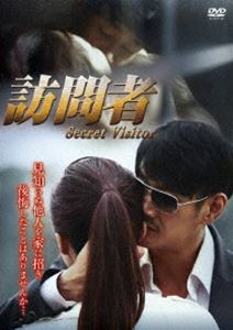 ホウモンシャDVD発売日2016/10/4詳しい納期他、ご注文時はご利用案内・返品のページをご確認くださいジャンル洋画サスペンス　監督ユン・ヨチャン出演パク・ジェフンクァク・ジウンイ・ソルグイ・ユジン収録時間74分組枚数1関連キーワード：パクジェフン商品説明訪問者ホウモンシャ写真同好会に所属するチャンスは、そこで知り合った男ヨンミンを家に招く。やがて楽しく酒を飲み交わすうちに、チャンスはいつの間にか寝てしまっていた。目を覚ますと、何故か自分は縛られ、妻はそばで怯えた表情を浮かべていて…。見知らぬ訪問者を家に招いたことにより家庭が崩壊する様を描く復讐サスペンス。商品スペック 種別 DVD JAN 4527907161062 画面サイズ ビスタ カラー カラー 製作年 2015 製作国 韓国 字幕 日本語 音声 DD（5.1ch）　　　 販売元 ファインフィルムズ登録日2016/07/04