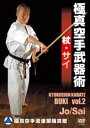 DVD発売日2012/4/20詳しい納期他、ご注文時はご利用案内・返品のページをご確認くださいジャンルスポーツ格闘技　監督出演収録時間80分組枚数1商品説明極真空手武器術 杖・釵空手本来の技術を重視している極真館の武器術を、岡崎寛人師範が丁寧に紹介する作品。商品スペック 種別 DVD JAN 4941125592062 カラー カラー 製作国 日本 音声 （ステレオ）　　　 販売元 クエスト登録日2012/04/23