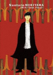 Blu-ray発売日2020/4/15詳しい納期他、ご注文時はご利用案内・返品のページをご確認くださいジャンル音楽Jポップ　監督出演森山直太朗収録時間161分組枚数1関連キーワード：live ライブ ライブBlu-ray ライブBD ライブブルーレイ商品説明森山直太朗／人間の森シンガーソングライターで、作詞・作曲家として活躍している”森山直太朗”。大学生の頃からギターを持ち本格的に音楽活動を始め、2002年10月にミニアルバム『乾いた唄は魚の餌にちょうどいい』でメジャーデビュー。翌年リリースのシングル「さくら（独唱）」は大ヒットとなり、同年放送の「第54回NHK紅白歌合戦」にも初出場を果たし一躍注目を集めた。以降も「夏の終わり」「生きとし生ける物へ」などの数々のヒット楽曲を生み出し、幅広い世代からの人気を博す。本作は、2018〜19年に開催されたコンサートツアーより、2019年収録内容夏の終わり＜第一部＞／生きとし生ける物へ＜第一部＞／さなぎの時代＜第一部＞／糧＜第一部＞／花＜第一部＞／シルビア＜第一部＞／みんなおんなじ＜第一部＞／フューズ＜第一部＞／今日の日はさようなら＜第一部＞／人間の森＜第一部＞／出世しちゃったみたいだね＜第二部＞／やがて＜第二部＞／風曜日＜第二部＞／すぐそこにnew days＜第二部＞／絶対、大丈夫＜第二部＞／さよならさよならさようなら＜第二部＞／群青＜第二部＞／さくら（独唱）（encore）／時代は変わる（encore）／どこもかしこも駐車場（encore）特典映像NHKホール“ダブル・アンコール”「君は五番目の季節」▼お買い得キャンペーン開催中！対象商品はコチラ！関連商品森山直太朗映像作品商品スペック 種別 Blu-ray JAN 4988031380062 カラー カラー 製作国 日本 音声 日本語リニアPCM（ステレオ）　　　 販売元 ユニバーサル ミュージック登録日2020/02/27