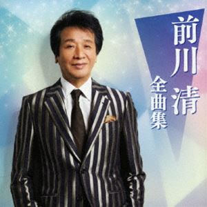 前川清 / 前川清 全曲集 [CD]