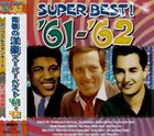 セイシュンノヨウガクスーパーベスト 61 62CD発売日2011/12/21詳しい納期他、ご注文時はご利用案内・返品のページをご確認くださいジャンル洋楽ロック　アーティスト（V.A.）ベン・E.キングニール・セダカリトル・エヴァブライアン・ハイランドスキーター・デイヴィスパット・ブーンデル・シャノン収録時間組枚数1商品説明（V.A.） / 青春の洋楽スーパーベスト ’61〜’62セイシュンノヨウガクスーパーベスト 61 62※こちらの商品はインディーズ盤にて流通量が少なく、手配できなくなる事がございます。欠品の場合は分かり次第ご連絡致しますので、予めご了承下さい。関連キーワード（V.A.） ベン・E.キング ニール・セダカ リトル・エヴァ ブライアン・ハイランド スキーター・デイヴィス パット・ブーン デル・シャノン ARC 商品スペック 種別 CD JAN 4961523373063 製作年 2011 販売元 ラッツパック・レコード登録日2011/12/29