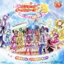 EIGA PRECURE ALLSTARS DX3 MIRAI NI TODOKE! SEKAI WO TSUNAGU NIJIIRO NO HANA ORIGINAL SOUNDTRACKCD発売日2011/4/6詳しい納期他、ご注文時はご利用案内・返品のページをご確認くださいジャンルアニメ・ゲーム国内アニメ音楽　アーティスト佐藤直紀（音楽）工藤真由キュア・レインボーズ with プリキュアオールスターズ21五條真由美うちやえゆか with Splash Stars工藤真由 with ぷりきゅあ5池田彩茂家瑞季収録時間63分35秒組枚数1商品説明佐藤直紀（音楽） / 映画 プリキュアオールスターズDX3 未来にとどけ! 世界をつなぐ☆虹色の花♪ オリジナル・サウンドトラックEIGA PRECURE ALLSTARS DX3 MIRAI NI TODOKE! SEKAI WO TSUNAGU NIJIIRO NO HANA ORIGINAL SOUNDTRACK記念すべき映画シリーズ10作目『プリキュアオールスターズDXシリーズ第3弾』のサウンド・トラック。妖精たちを筆頭に、歴代の劇場作品の世界や、そこに現れた敵キャラクターたちまでもが登場する、正真正銘プリキュアのキャストがフル出演。これまでのプリキュアシリーズをまるごと堪能できる奇跡の1枚。　（C）RS封入特典ジャケットサイズステッカー封入(初回生産分のみ特典)関連キーワード佐藤直紀（音楽） 工藤真由 キュア・レインボーズ with プリキュアオールスターズ21 五條真由美 うちやえゆか with Splash Stars 工藤真由 with ぷりきゅあ5 池田彩 茂家瑞季 収録曲目101.わくわくの日曜日(0:57)02.キラキラkawaii! プリキュア大集合♪〜いのちの花〜 （映画 version）(1:51)03.おかしなおかしな世界(1:09)04.宿敵復活!(1:39)05.変身!プリキュアオールスターズ(3:35)06.ブラックホールあらわる(2:11)07.悪夢の襲来(2:26)08.混沌（カオス）の世界へご招待(1:23)09.闇からの使者(1:07)10.すごろくワールドにようこそ(0:45)11.モンスターがいっぱい(1:02)12.強襲!砂塵舞う(1:40)13.魔の海の攻防(1:15)14.邪心の鏡(1:51)15.妖精活躍す(1:28)16.大空の追撃(1:24)17.信じる仲間とともに(3:24)18.ピンチの妖精たち(1:10)19.光と風のマーチ(0:55)20.別れの予感(0:46)21.プレイボール!(1:14)22.勇気をふりおこして(0:57)23.青きプリキュア(1:33)24.紅の闘志(1:07)25.激闘(1:39)26.乙女の力、受けてみなさい!(1:37)27.DANZEN!ふたりはプリキュア （ver.Max Heart） （DX3 version）(1:19)28.まかせて★スプラッシュ☆スター★ （DX3 version）(1:21)29.プリキュア5、フル・スロットル GOGO! （DX3 version）(1:24)30.Let’s フレッシュプリキュア! 〜Hybrid ver.〜 （DX3 version）(1:25)31.Alright!ハートキャッチプリキュア! （DX3 version）(1:23)32.ラ♪ラ♪ラ♪スイートプリキュア♪ （DX3 version）(1:27)33.大魔王降臨(1:32)34.さよならのとき(1:55)35.進もう未来に…!(2:43)36.決意!最後のミラクルライト(3:41)37.ありがとうがいっぱい （映画 version）(2:49)38.エピローグ〜虹をわたって(2:11)商品スペック 種別 CD JAN 4535506010063 製作年 2011 販売元 ソニー・ミュージックソリューションズ登録日2011/02/02