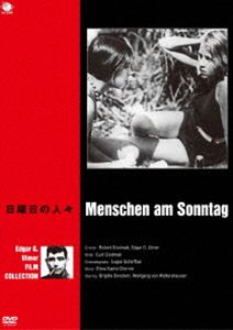 巨匠たちのハリウッド エドガー・G・ウルマー傑作選 日曜日の人々 [DVD]