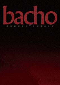 bacho／最高新記憶DVD 〜記憶の記録〜 [DVD]