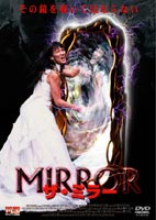 ザ・ミラー [DVD]