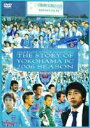 DVD発売日2007/6/8詳しい納期他、ご注文時はご利用案内・返品のページをご確認くださいジャンルスポーツサッカー　監督出演収録時間174分組枚数1商品説明横浜FCオフィシャルDVD 夢に蹴りをつける。横浜FC 2006Jリーグディビジョン2-チャンピオンへの軌跡2006Jリーグディビジョン2のチャンピオンに輝いた横浜FCの壮絶な戦いの軌跡を、チーム専用カメラが撮影した初公開映像に監督、選手の独占インタビューを交えて紹介する。特典映像2006年11月18日、神戸戦前に監督、スタッフ、選手たちが見た『モチベーションビデオ』商品スペック 種別 DVD JAN 4988103643064 カラー カラー 販売元 ハピネット登録日2007/02/28