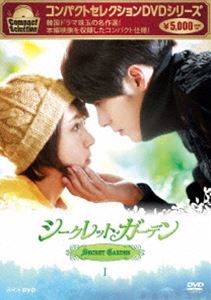 コンパクトセレクション シークレット・ガーデン DVD BOX I [DVD]