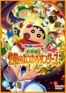 ����ŵ�ա۱ǲ襯���󤷤����� Ķ����!��Ǯ�Υ������٥��󥵡��� (������) [DVD]