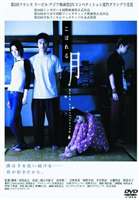 こぼれる月 [DVD]