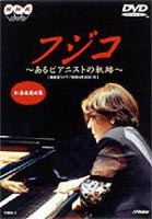 徳間ジャパンコミュニケーションズ｜Tokuma Japan Communications 吉幾三/ 吉幾三45周年ファイナルコンサート【DVD】 【代金引換配送不可】