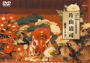 DVD発売日2008/1/23詳しい納期他、ご注文時はご利用案内・返品のページをご確認くださいジャンル趣味・教養その他　監督出演片山清司収録時間61分組枚数1商品説明第11回日本伝統文化振興財団賞受賞 片山清司／能楽シテ方伝統芸能分野で将来一層の活躍が期待される優秀なアーティストを顕彰する日本伝統文化振興財団賞。平成19年度受賞者の能楽シテ方の片山清司の映像作品。収録内容舞囃子 高砂／舞囃子 猩々乱／半能 石橋商品スペック 種別 DVD JAN 4519239013065 カラー カラー 音声 リニアPCM（ステレオ）　　　 販売元 ビクターエンタテインメント登録日2007/10/03