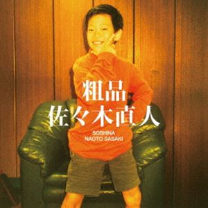 樂天商城 - 粗品 / 佐々木直人（通常盤） [CD]