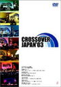 CASIOPEA with 神保彰／CROSSOVER JAPAN ’03 ◆20%OFF！