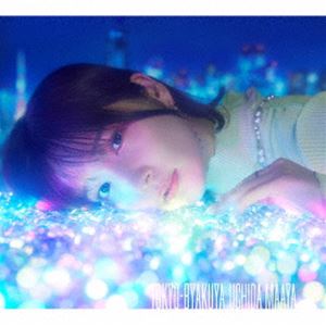 ウチダマアヤ トーキョー ビャクヤCD発売日2024/5/29詳しい納期他、ご注文時はご利用案内・返品のページをご確認くださいジャンルアニメ・ゲーム国内アニメ音楽　アーティスト内田真礼収録時間73分00秒組枚数2商品説明内田真礼 / TOKYO-BYAKUYA（初回限定盤／CD＋Blu-ray）トーキョー ビャクヤ内田真礼のアーティスト・デビュー10周年を記念して制作された4枚目のフルアルバム。デビュー当初から多彩なクリエイター／アーティストとのコラボレーションで独自の音楽性を獲得し、日本武道館単独公演やZepp　Tourなどでは、強靭なバンド・サウンドが織りなすライブ・エンターテインメントでファンを圧倒してきた内田真礼。本作は彼女自身が生まれ育った≪東京≫をテーマに制作。目まぐるしい変化と進化を繰り返す東京と自分自身を重ね合わせることで、現実と空想が交錯する『TOKYO−BYAKUYA』として内田真礼の“これまで”と“これから”を描き出す。「聴こえる？」「ラウドヘイラー」「ラブ・ユー・テンダー！」「CHA∞IN」といったアニメ・タイアップ楽曲も収録した充実1枚。　（C）RS初回限定盤／デビュー10周年記念／CD＋Blu-ray／三方背ケース／同時発売通常盤はPCCG-2359封入特典UCHIDA MAAYA 10th Anniversary Live Tour “TOKYO-BYAKUYA” チケット優先販売申込券封入（初回生産分のみ特典）／PHOTOBOOK付関連キーワード内田真礼 収録曲目101.透明な合図(4:12)02.ラブ・ユー・テンダー!(3:45)03.RADIAL CITY(3:49)04.永遠なんかありえない(4:01)05.ラウドヘイラー(3:48)06.歌詠鳥(4:13)07.CHA∞IN(4:05)08.sleepless(4:09)09.聴こえる?(4:06)10.Letter from Star(5:48)201.永遠なんかありえない （Music Video）02.永遠なんかありえない （off shot）03.永遠なんかありえない （Making of Music Video）04.CHA∞IN （Music Video）05.ラブ・ユー・テンダー! （Music Video）06.ラウドヘイラー （Music Video）07.聴こえる? （Music Video）商品スペック 種別 CD JAN 4524135179067 製作年 2024 販売元 ポニーキャニオン登録日2024/02/20