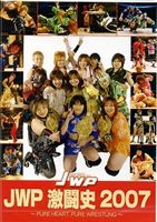 JWP��Ʈ�� 2007 [DVD]