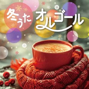 フユウタオルゴールCD発売日2024/11/6詳しい納期他、ご注文時はご利用案内・返品のページをご確認くださいジャンルイージーリスニングヒーリング/ニューエイジ　アーティスト（オルゴール）収録時間74分56秒組枚数1商品説明（オルゴール） / 冬うたオルゴールフユウタオルゴール冬や雪をテーマにした新旧のヒット曲、寒い冬こそ聴きたい心あたたまる楽曲を、オルゴールの優しい音色でお届けします。　（C）RS関連キーワード（オルゴール） 収録曲目101.幾億光年(4:50)02.花(4:25)03.白日(4:59)04.クリスマスソング(4:57)05.orion(4:55)06.冬のうた(4:53)07.WINTER SONG(4:41)08.Subtitle(4:57)09.ケセラセラ(4:59)10.冬がはじまるよ(3:53)11.粉雪(4:46)12.ただ…逢いたくて(5:01)13.キラキラ(5:00)14.クリスマス・イブ(3:46)15.白い恋人達(4:25)16.First Love(4:22)商品スペック 種別 CD JAN 4549767330068 製作年 2024 販売元 コロムビア・マーケティング登録日2024/08/16
