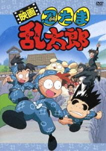 映画 忍たま乱太郎 [DVD]