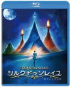 シルク ドゥ ソレイユ 彼方からの物語 Blu-ray