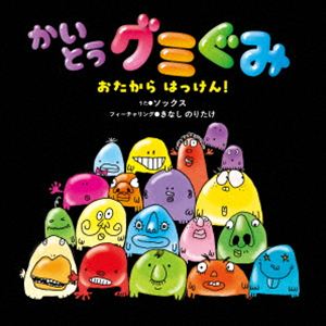 ソックス カイトウグミグミ フィーチャリング キナシノリタケCD発売日2026/10/14詳しい納期他、ご注文時はご利用案内・返品のページをご確認くださいジャンル邦楽ラップ/ヒップホップ　アーティストSOCKS木梨憲武収録時間組枚数1関連キーワード：SOCKS KAITOU GUMI GUMI FEAT. KINASHI NORITAKE シングル商品説明SOCKS / かいとうグミぐみ feat.木梨憲武カイトウグミグミ フィーチャリング キナシノリタケ木梨憲武を客演に迎えた　SOCKS　のニューシングル！　（C）RS関連キーワードSOCKS 木梨憲武 収録曲目101.かいとうグミぐみ feat. 木梨憲武02.かいとうグミぐみ -instrumental-商品スペック 種別 CD JAN 4582174315068 製作年 2026 販売元 ソニー・ミュージックソリューションズ登録日2026/07/28