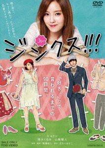 󥯥!!! [DVD]