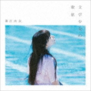 ٹͳ / ʸؾβν̾ס [CD]