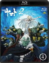 Blu-ray発売日2018/2/23詳しい納期他、ご注文時はご利用案内・返品のページをご確認くださいジャンルアニメOVAアニメ　監督羽原信義出演小野大輔桑島法子鈴村健一大塚芳忠赤羽根健治収録時間100分組枚数1商品説明宇宙戦艦ヤマト2202 愛の戦士たち 4西暦2202年。イスカンダルへの大航海から宇宙戦艦ヤマトが帰還して、既に2年。かつての青い姿を取り戻した地球は、ガミラス帝国とも和平条約を締結。復興の傍ら、最新鋭戦艦アンドロメダを含む新鋭艦隊の整備が進められていた。しかしその一方で、宇宙を席巻するガトランティスの脅威が、地球に迫っており…。『さらば宇宙戦艦ヤマト 愛の戦士たち』を、再構築と新解釈によって新たに創り上げた作品。第4巻。封入特典新規描き下ろし特製スリーブ（初回生産分のみ特典）／特製記録集／新規描き下ろしジャケット特典映像第三章 純愛篇 ダイジェスト／ノンテロップオープニング／ノンテロップエンディング／第四章 天命篇 特報／第四章 天命篇 劇場予告編／第四章 天命篇 CM集／オーディオコメンタリー関連商品宇宙戦艦ヤマト関連商品松本零士関連商品ジーベック制作作品2018年日本のテレビアニメ宇宙戦艦ヤマト2202 シリーズ一覧はコチラセット販売はコチラ商品スペック 種別 Blu-ray JAN 4934569362070 カラー カラー 製作年 2017 製作国 日本 音声 リニアPCM（ステレオ）　　　 販売元 バンダイナムコフィルムワークス登録日2017/10/17