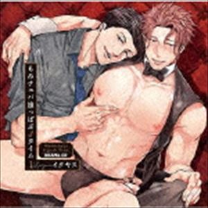 (ドラマCD) ドラマCD もみチュパ雄っぱぶ♂タイム 1（通常盤） [CD]