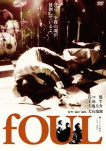 fOUL [DVD] 1