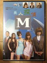美人探偵M 1 [DVD]