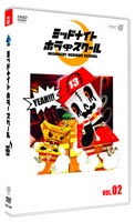 ミッドナイトホラースクール VOL.2 ◆20%OFF！