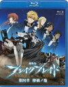 劇場版 ブレイク ブレイド 第四章 惨禍ノ地 Blu-ray