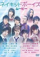 DVD発売日2011/8/18詳しい納期他、ご注文時はご利用案内・返品のページをご確認くださいジャンル邦画青春ドラマ　監督田井義輝辻下直美出演福山聖二森輝弥藤江れいな篠谷聖白水萌生落合モトキ収録時間120分組枚数1商品説明ネイキッドボーイズ・ムービーニコニコ動画やツイッターなどネットを題材にした2話をダブルキャストで魅せるフレッシュな青春ストーリー。悟司は弟分の敬介を誘ってタレントオーディションに応募する。それか数日後、悟司の携帯に“自分生中継”に登録を促すメールが届く。その日から悟司のプライベートがネット中継されるようになるが、同級生の不評から“自分生中継”を悟司は敬介に押し付けるが…。「自分生中継」「最後のつぶやき」を収録。特典映像メイキング商品スペック 種別 DVD JAN 4539373017071 製作年 2011 製作国 日本 音声 日本語DD（ステレオ）　　　 販売元 ケンメディア登録日2011/06/20