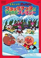 DVD発売日2004/11/5詳しい納期他、ご注文時はご利用案内・返品のページをご確認くださいジャンルアニメキッズアニメ　監督永丘昭典出演戸田恵子中尾隆聖収録時間組枚数1商品説明それいけ!アンパンマン ブラックサンタとすてきなプレゼント2003年12月19日に放送された、スペシャル番組を映像商品化。子供の雪男、スノーラとアンパンマン、そしてバイキンマンなどゆかいな仲間たちとおくるクリスマス・ストーリー。関連商品それいけ!アンパンマン クリスマススペシャル商品スペック 種別 DVD JAN 4988021121071 画面サイズ スタンダード カラー カラー 製作国 日本 音声 DD（ステレオ）　　　 販売元 バップ登録日2004/06/01