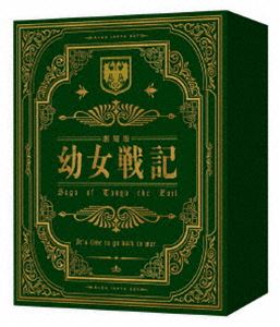 劇場版 幼女戦記 限定版【Blu-ray】 [Blu-ray]