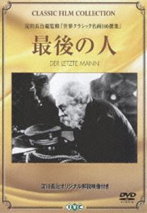 Ō̐l [DVD]