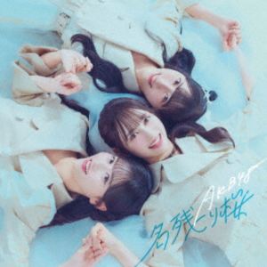 【特典付】AKB48 / 名残り桜（初回限定盤 TYPE-A／CD＋Blu-ray） (初回仕様) [CD]