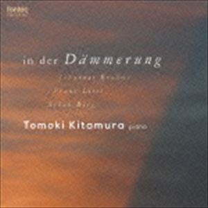 北村朋幹（p） / 黄昏に-ブラームス／リスト／ベルク作品集（ハイブリッドCD） [CD]