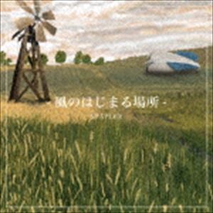 樂天商城 - STAPLER / 風のはじまる場所 [CD]