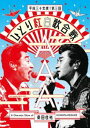 桑田佳祐／Act Against AIDS 2018『平成三十年度 第三回ひとり紅白歌合戦』（通常盤） DVD