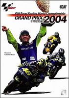2004 GRAND PRIX 総集編 [DVD]