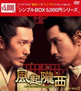 -SPY of Three Kingdoms- DVD-BOX2㥷ץBOX 5000ߥ꡼ [DVD]