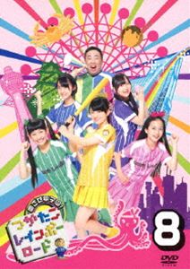 目指せ甲子園! つかたこレインボーロード 8 [DVD]
