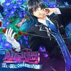 緑川光 / 感応時間II～深い霧に包まれた古城～ [CD]