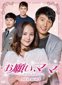 オネガイママディーブイディーボックス1DVD発売日2016/6/2詳しい納期他、ご注文時はご利用案内・返品のページをご確認くださいジャンル海外TV韓国映画　監督出演ユジンイ・サンウコ・ドゥシムキム・ミスクチェ・テジュンオ・ミンソクキム・ガプス収録時間940分組枚数12関連キーワード：ユジン商品説明お願い、ママ DVD-BOX1オネガイママディーブイディーボックス1気の荒い母を嫌うヒロインが、姑に出会ったことから始まるハートフル・ラブストーリー。会社員のジネと母であるサノクは、顔を合わせればケンカばかり。そんな生活の中で、ひょんなことから建築家であるフンジェがシネの家で下宿生活を送るようになり、二人は次第に惹かれあうようになる。母や姑に振り回されながらも二人は愛を育んでいくが、なんとフンジェがジネの働く会社の代表の一人息子であることがわかり—。封入特典特典ディスク【DVD】特典ディスク内容エスピーオー＜アジアドラマ作品＞セレクション・スライドショー商品スペック 種別 DVD JAN 4988131706076 画面サイズ ビスタ カラー カラー 製作年 2015 製作国 韓国 字幕 日本語 音声 韓国語DD（ステレオ）　　　 販売元 エスピーオー登録日2016/03/01