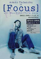◆女性限定！1万円以上購入でポイント3倍！ Focus ◆20%OFF！