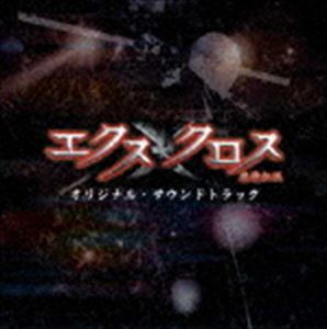 池頼広（音楽） / XX（エクスクロス）〜魔境伝説〜 オリジナル・サウンドトラック（CD＋DVD） [CD]