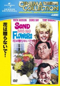 DVD発売日2012/12/21詳しい納期他、ご注文時はご利用案内・返品のページをご確認くださいジャンル洋画コメディ　監督ノーマン・ジュイソン出演ロック・ハドソンドリス・デイトニー・ランドールクリント・ウォーカー収録時間96分組枚数1商品説明花は贈らないで!余命あとわずか…。そう勘違いした男は、自分の死後妻を任せられる再婚相手を探し始める。だが、それを浮気を隠すための口実だと思ってしまった妻は…。ロック・ハドソンとドリス・デイが贈るコメディ映画。関連商品60年代洋画商品スペック 種別 DVD JAN 4988102114077 カラー カラー 製作年 1964 製作国 アメリカ 字幕 英語 スペイン語 ポルトガル語 韓国語 日本語 中国語 音声 英語DD（ステレオ）　スペイン語DD（ステレオ）　ポルトガル語DD（ステレオ）　 販売元 NBCユニバーサル・エンターテイメントジャパン登録日2012/10/19